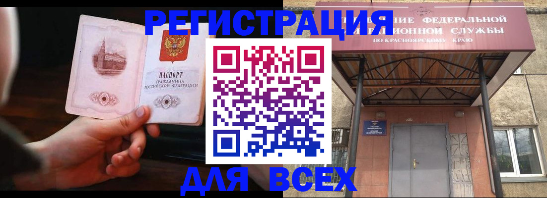 временная регистрация собственник в Донецке