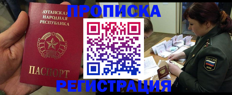пропишу в квартире в Донецке