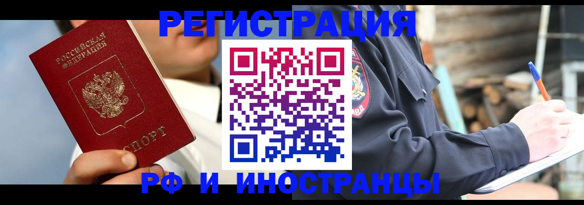 прописка гарантия в Донецке