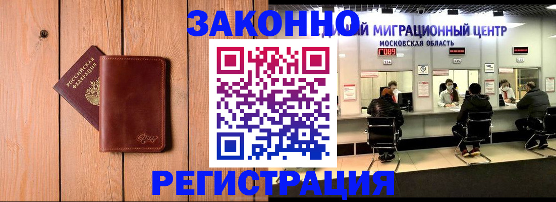 регистрация для школы в Донецке